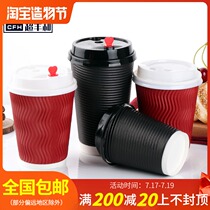 Thickened disposable milk tea coffee corrugated paper cup Hot drink anti-scalding soy milk packing take-away cup with lid 500