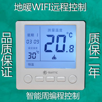 Xinyuan You home appliance floor heating thermostat wi-fi LCD digital display intelligent automatic wireless remote adjustable constant temperature