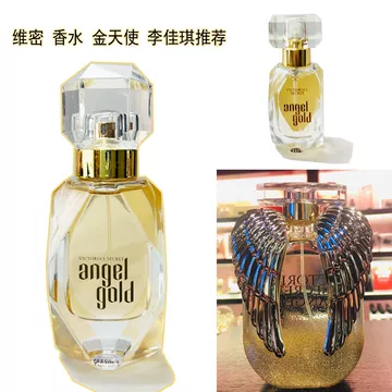 维秘金色天使香水-维秘金色天使香水促销价格、维秘金色天使香水品牌- 淘宝