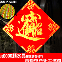Crystal diamond stereo foeword door paste hanging painting decoration diamond painting Opening Qiao Spring upscale custom wall sticking fu