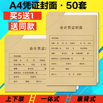 a4 voucher cover A4 paper size accounting voucher cover horizontal and vertical large cover financial binding can be customized to do