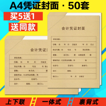 a4 voucher cover A4 paper size accounting voucher cover horizontal and vertical large cover financial binding can be customized to do