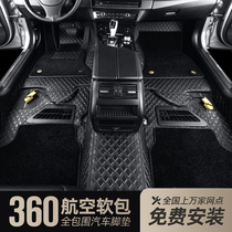360 Aviation Soft Bag Foot Pad Enclosure Special Embedded Custom Carpet Full Cover Car Foot Pad