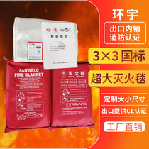 Huanyu hot sale 3x3 m 4x4 fire blanket industrial special fire certification warehouse 4s gas station 6x6 m