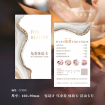 Beauty salon Skin management experience card girlfriends card manicure coupons Coupons extension card design