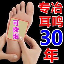 Thousands of people witnessed) Nerve tinnitus tinnitus King hearing loss brain Light Special patch buy 2 get 1Y