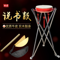 7 inch 8 inch book drum Jingyun big drum Cowhide drum Heluo Xiyuan drum with stainless steel drum rack set