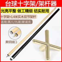 Billiard Cue ROD HOLDER AMERICAN TABLE BALL CROSS 1 2 AUXILIARY CLUB BRONZE HIGH AND LOW FORK FRAME NINE BALL ELEVATED CLUBHEAD