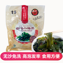 Fujian specialty Lianjiang kelp dry cargo kelp pieces without sand and easy to wash kelp buckles