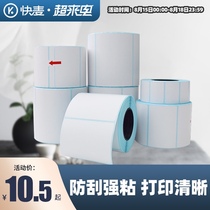Quick wheat three anti-thermal printing paper E post treasure 30 40 50 60 70 80 Self-adhesive label paper code paper Express blank color waterproof milk tea sticker Supermarket electronic scale price sticker