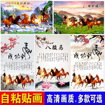 八骏马-八骏马促销价格、八骏马品牌- 淘宝