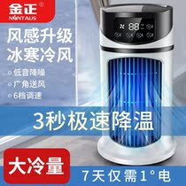 Refrigeration air conditioning fan mobile air cooler electric fan large wind dormitory bed silent humidification atomization water cooling