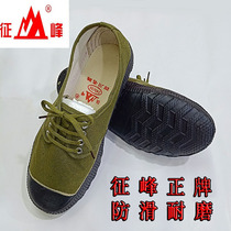 Zhengfeng shoes genuine Sichuan wear-resistant Zhengfeng Jiefang shoes trembling sound non-slip men and women general construction site shoes