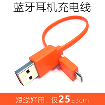Suitable for JBL Bluetooth headset charging cable Micro USB Android T110T190T205BT short-term Type-C cable
