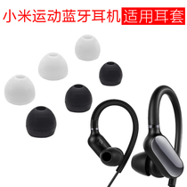 Suitable for Millet Sports Bluetooth headset mini-hanging earplug in-ear silicone earmuffs ear cap accessories
