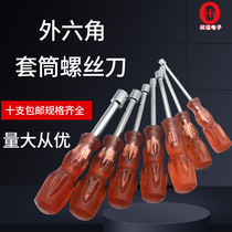 Hex socket screwdriver nut wrench screwdriver M1 6 3 2 4 5 6 7 8 10 14