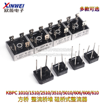 Square bridge KBPC 1010 1510 2510 3510 5010 606 608 610 Rectifier bridge stack 6-50A