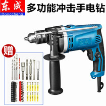 Dongcheng impact dual-purpose electric drill impact drill high-power open hole pistol drill flashlight turn electric screwdriver tool