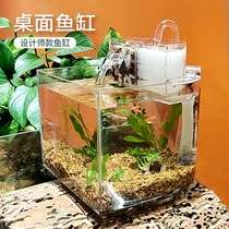 Desktop fish tank creative filtration free water change household mini small ecological landscaping goldfish tropical fish aquarium