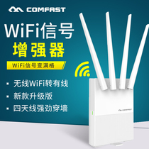 Mobile phone wifi booster signal amplifier wireless network reception expansion expansion relay wf remote router home through the wall universal anti-scratch crack password decoding key artifact