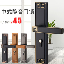  New Chinese style door lock Indoor bedroom door lock Magnetic mute black household solid wood door lock retro door handle