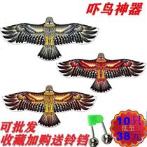 Bird scare eagle kite scare bird pastoral Weifang eagle kite adult cartoon bird repelling bird scare bird simulation eagle