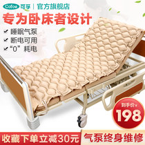 Anti-bedsore air cushion bed bed for the elderly supplies paralyzed patients medical air mattress single turn over care inflatable cushion