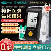 Kefu test instrument for detecting blood sugar Household medical high-precision measurement of test strips Official flagship store