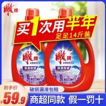 Carving brand laundry detergent 3 5kg bottled promotional combination whole box batch super household affordable bag fragrance lasting 2 5