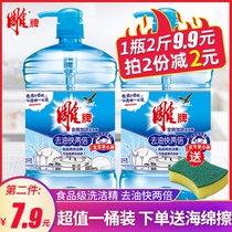 Carved brand detergent 1 02kg family VAT fruit and vegetable cleaning agent kitchen household super-energy practical washing