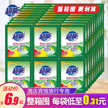 Super laundry detergent 20g travel bag disposable sample Hotel Hotel full box batch of household household
