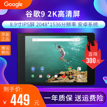 Google Google NEXUS 9 thin tablet Android 8 9 inch 2K HD NFC student net class