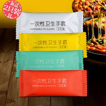 Creative disposable gloves single bag small bag independent packaging food grade special commercial tpe female thin multi-purpose