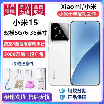 「超美品」Xiaomi 15 512GB 中国版 REDMI Buds 6 青春版立即购买-小米商城