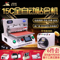 Jinshiwang 15 inch screen press machine vacuum lamination machine mobile phone screen separation and defoaming machine automatic screen press