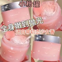Zhao Lusi same scrub whitening whole body nicotinamide hair lips lips week black rubbao Lady special