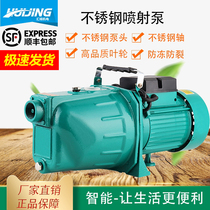 Self-priming pump jet pump Household 220V well pump machine Large suction automatic booster pump Small suction pump