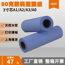 Engineering laser blue drawings Digital Blue drawings 80 grams A3A2A1A0 single-sided blue reel National double-sided blue