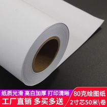 Fine drawing paper CAD design drawing graffiti long roll paper engineering copy paper A0A1A2A3 White drawing