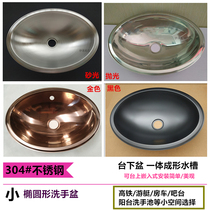 Semi-embedded washbasin RV train sink 304 stainless steel sink small oval table Upper and Lower Basin