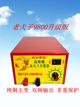 New 12V24 tube old master 9800VA battery conversion head high power power saving durable variable frequency booster