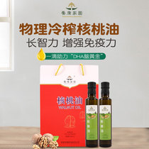Yangkang home walnut oil gift box 250ml * 2 auxiliary edible oil physical cold pressed vegetable oil
