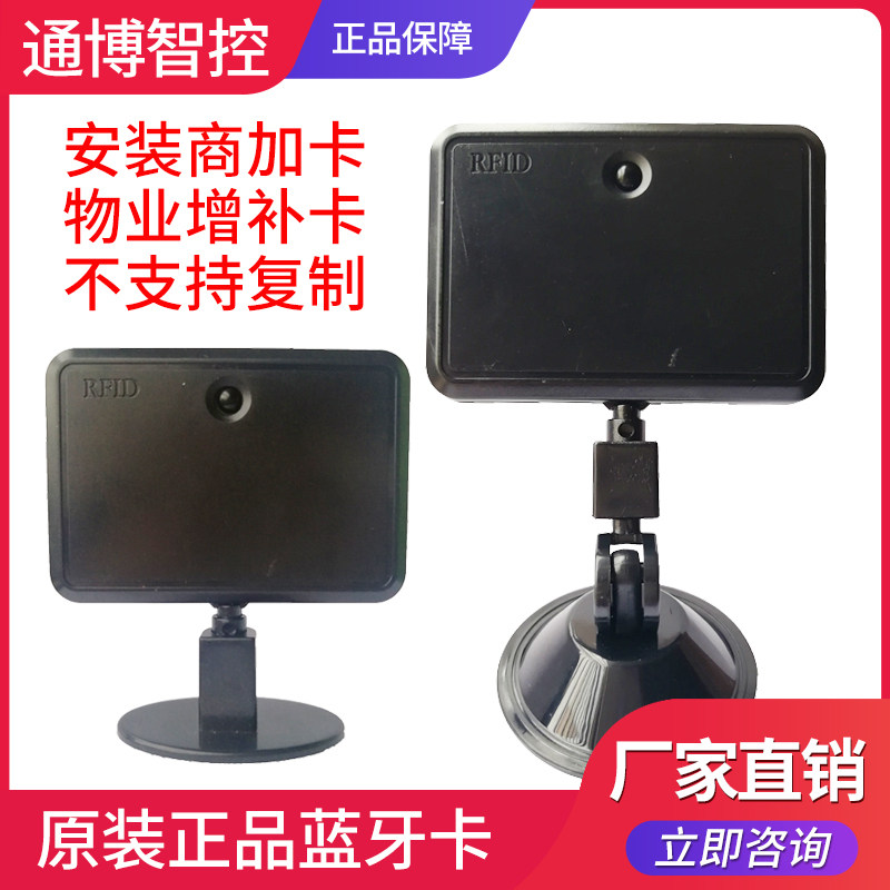 RFID Bluetooth Card IC Bluetooth Card Access Bluetooth Card Remote Bluetooth Card Suction Cup Cartoon Bo