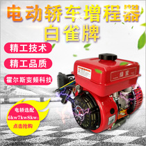 Baique brand 48v6072v volt electric tricycle four-wheeler car car car range extender gasoline charging generator