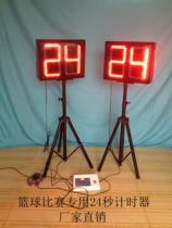 Sports game referee supplies basketball scoreboard game 24-second timer