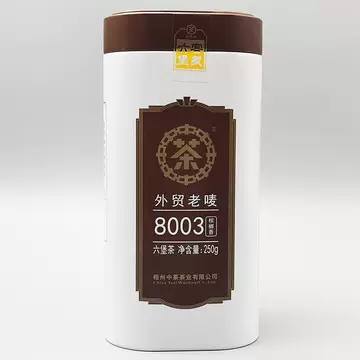 中茶牌　中国茶トップブランド　六堡茶　２５０ｇ 中茶特级六堡茶250g-中茶特级六堡茶250g促销价格、中茶特级六堡茶250g