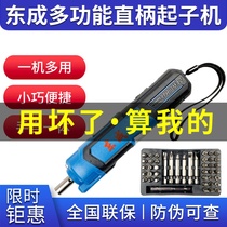 Dongcheng electric straight handle screwdriver DCPL04-5E mini screwdriver holding Dongcheng electric drill