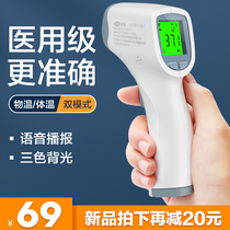  Kefu handheld thermometer Electronic medical special precision measuring instrument Forehead temperature grab thermometer Wrist forehead Commercial