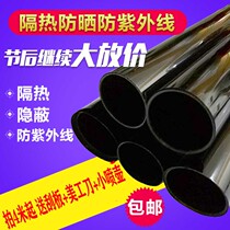 Car film glass explosion-proof heat insulation film black sun film van sunscreen film car window film wholesale