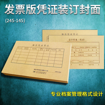 Linglong voucher cover Invoice version 245 series supporting bookkeeping voucher cover 145mm